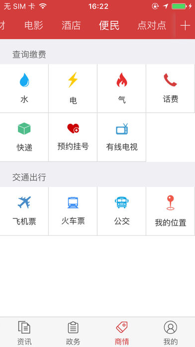 花漾垫江app苹果版截图3