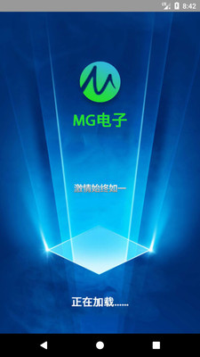 MG电子安卓版下载-MG电子app下载v2.1图4