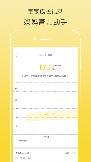 亲橙日记app育儿软件下载-亲橙日记安卓版下载v1.1.3图3