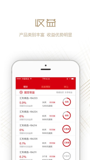 匯財(cái)富最新安卓版