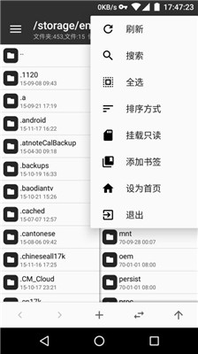 MT管理器2.0app官方版截图4