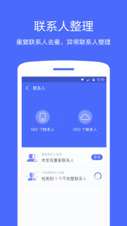 360同步助手安卓版下载-360同步助手手机版下载v2.0.1图2