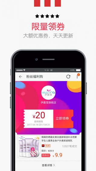 小白优惠app手机客户端截图1