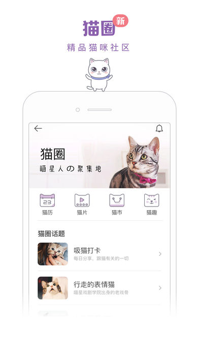 一日猫app截图4