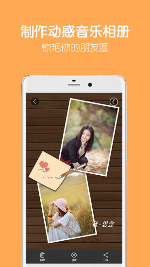 留影app手机客户端下载-留影app安卓版最新下载v1.5.0图1