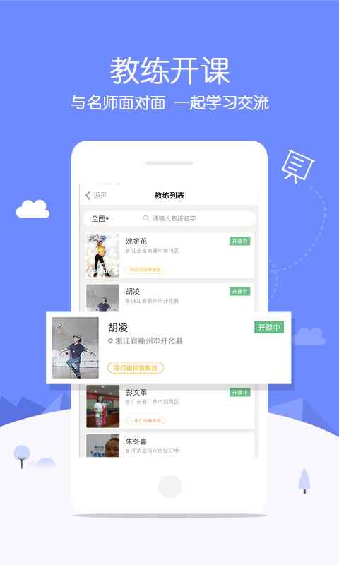 广场舞中国app截图2