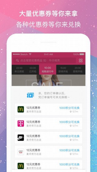 找券网app手机版下载-找券网最新安卓版下载v1.0.8图4