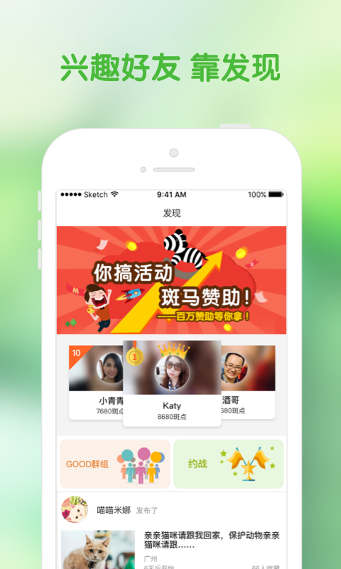 斑马活动app官方手机版下载-斑马活动app安卓版下载v3.9.0图1