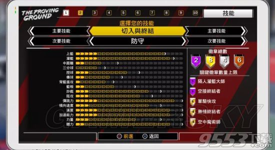 NBA2K18MC模式剧情怎么玩 NBA2K18好玩吗