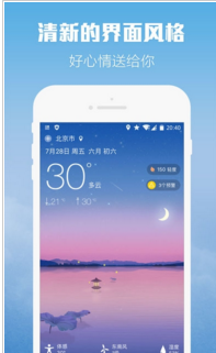 柚子天气app手机版截图2