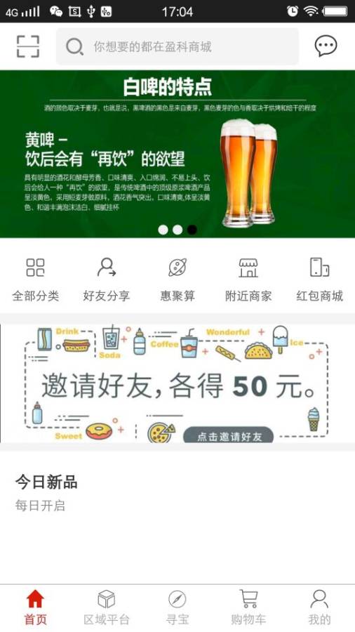 盈科分享商城app安卓版下载-盈科分享商城app手机版下载v1.0.7图3