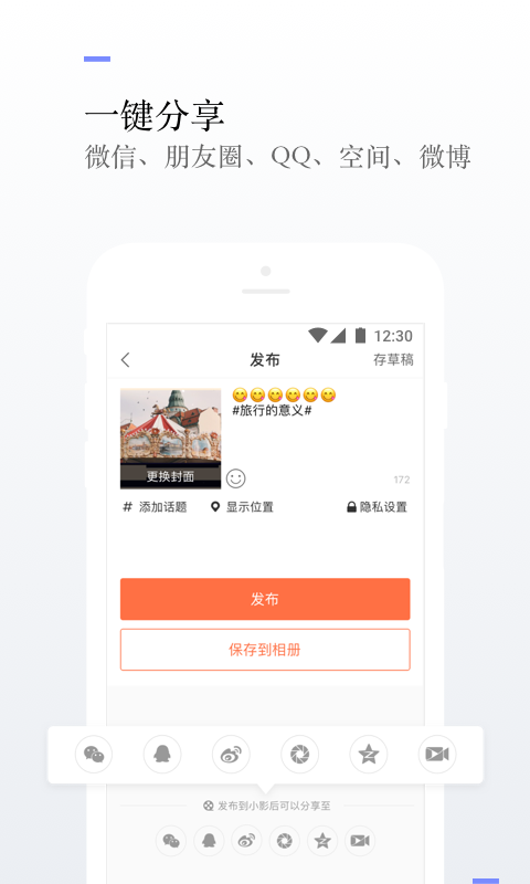 小影短视频下载-小影app下载v6.3.8图4