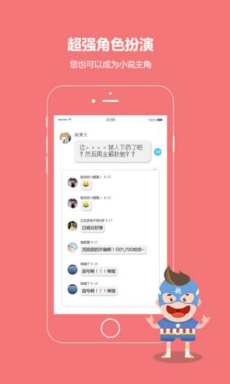 话本小说手机阅读app截图1