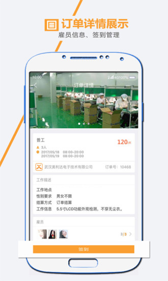 开工啦app截图3