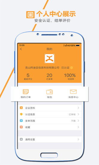 开工啦app截图4