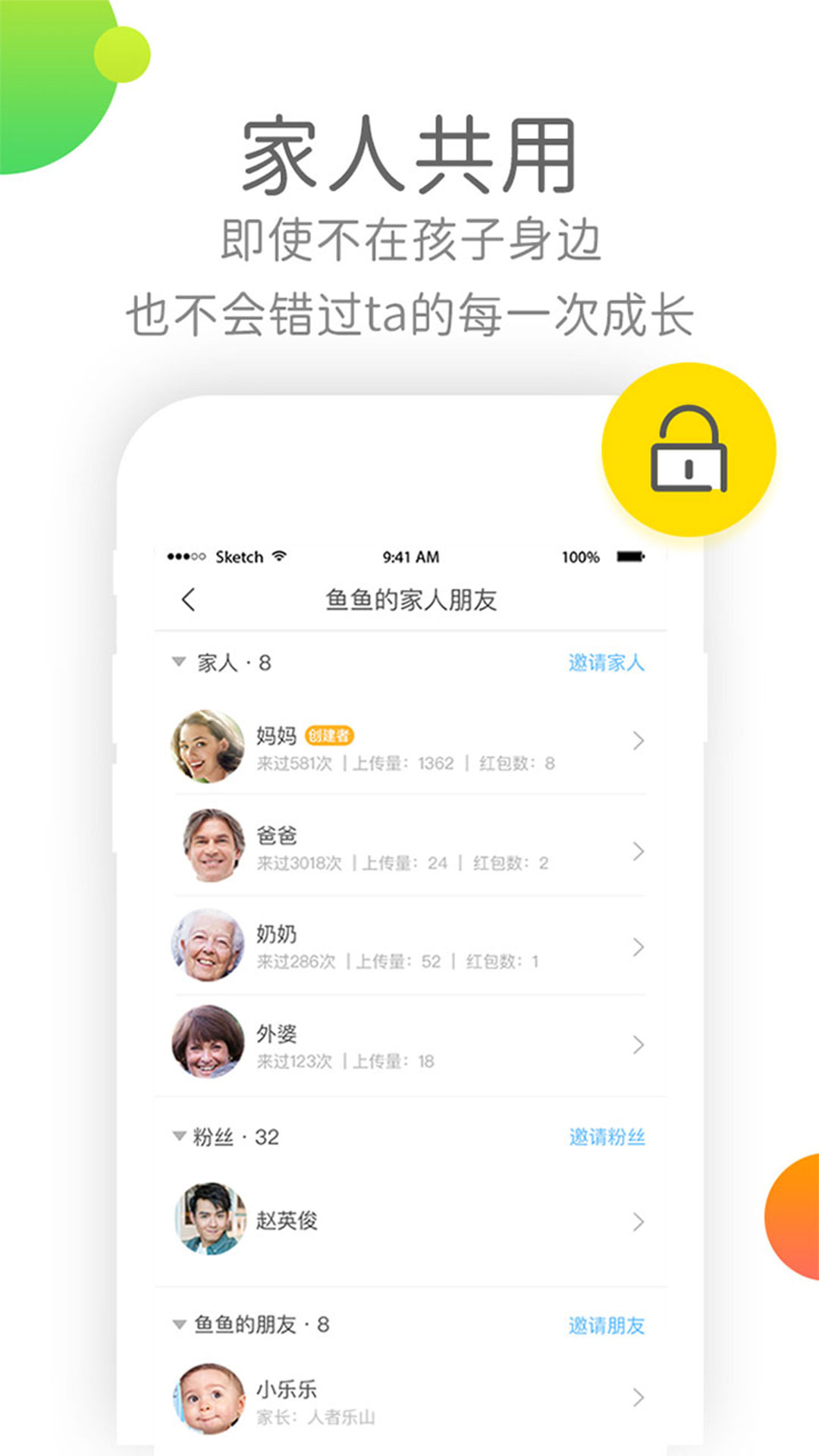 时光小屋app截图3