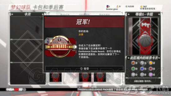 NBA2K18MT模式怎么玩 MT模式什么球员卡好用