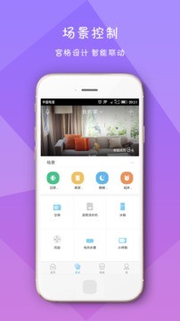美居智能家具管理软件下载-美居app下载v3.10.0图3