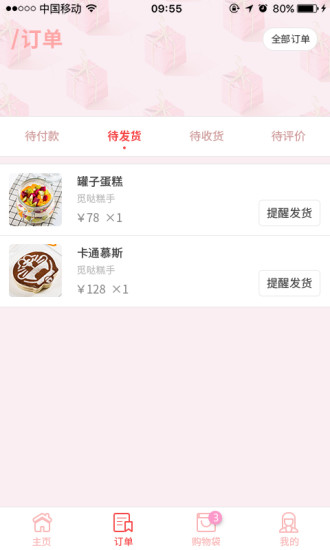 伙记美食app手机版下载-伙记美食app最新安卓版下载01.20.1195图1