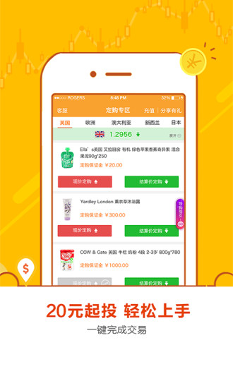 金明财经app最新官方版下载-金明财经手机安卓版下载v2.3.1图2
