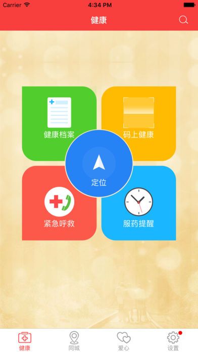 反哺app下载-反哺安卓版最新版下载v1.1.7图2