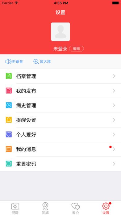 反哺app下载-反哺安卓版最新版下载v1.1.7图4