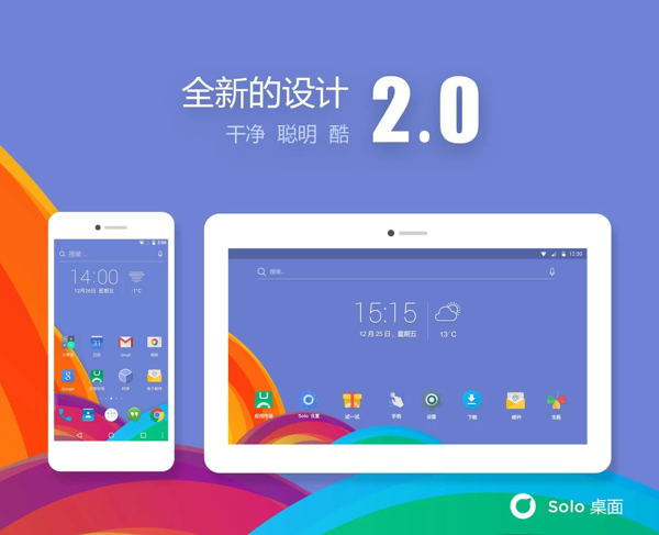 Solo桌面app安卓版下载-Solo桌面官方版下载v2.7.3.5图3