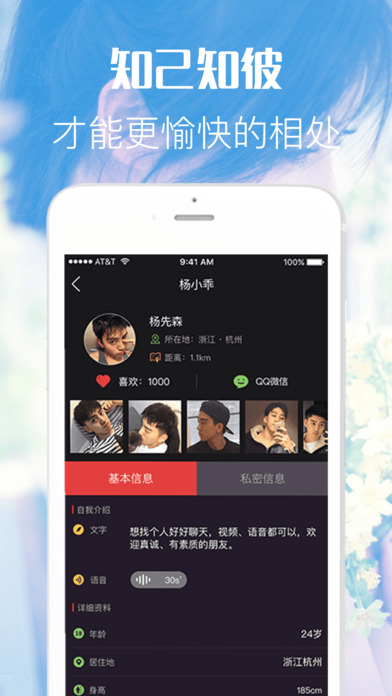 小草交友靠谱社交app最新版截图2