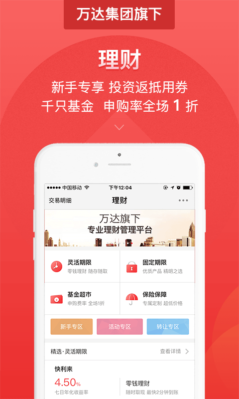 快錢錢包app截圖3