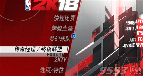 NBA 2K18有什么建模技巧吗 NBA 2K18最强建模攻略