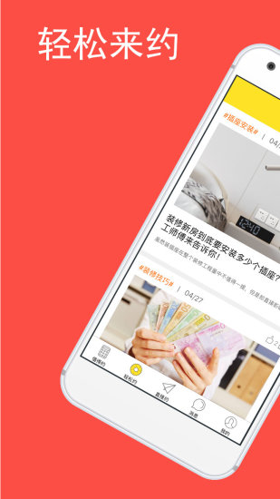 本地约app手机版下载-本地约app最新安卓版下载v2.6图3