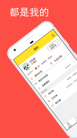 本地约app手机版下载-本地约app最新安卓版下载v2.6图2