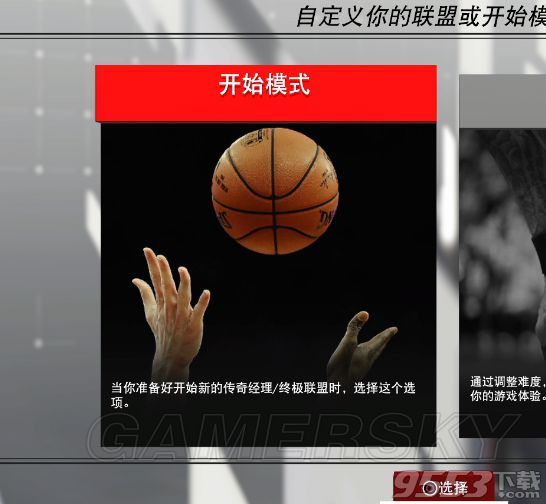 NBA2K18快速刷VC的方法 NBA2K18怎么快速刷VC