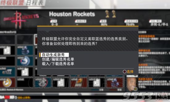 NBA2K18快速刷VC的方法 NBA2K18怎么快速刷VC