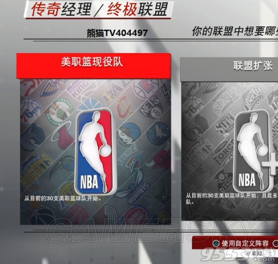 NBA2K18快速刷VC的方法 NBA2K18怎么快速刷VC