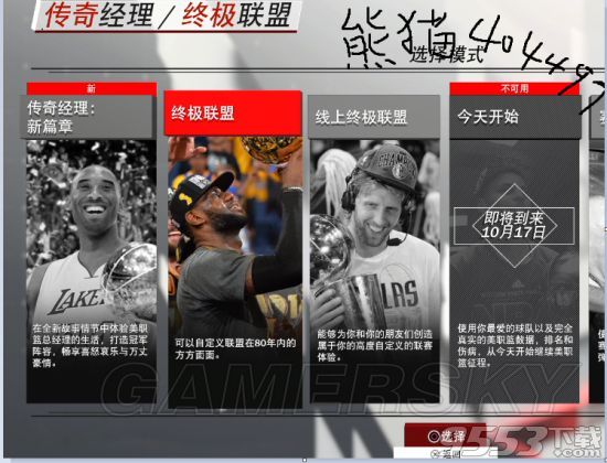 NBA2K18快速刷VC的方法 NBA2K18怎么快速刷VC