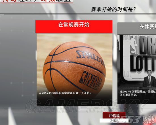 NBA2K18快速刷VC的方法 NBA2K18怎么快速刷VC