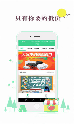 掌益app手机客户端下载-掌益app安卓版下载v2.9.0图3