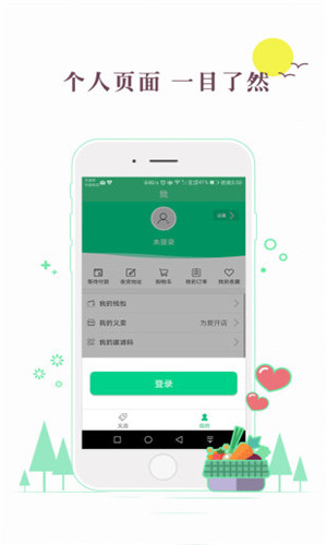 掌益app手机客户端下载-掌益app安卓版下载v2.9.0图4