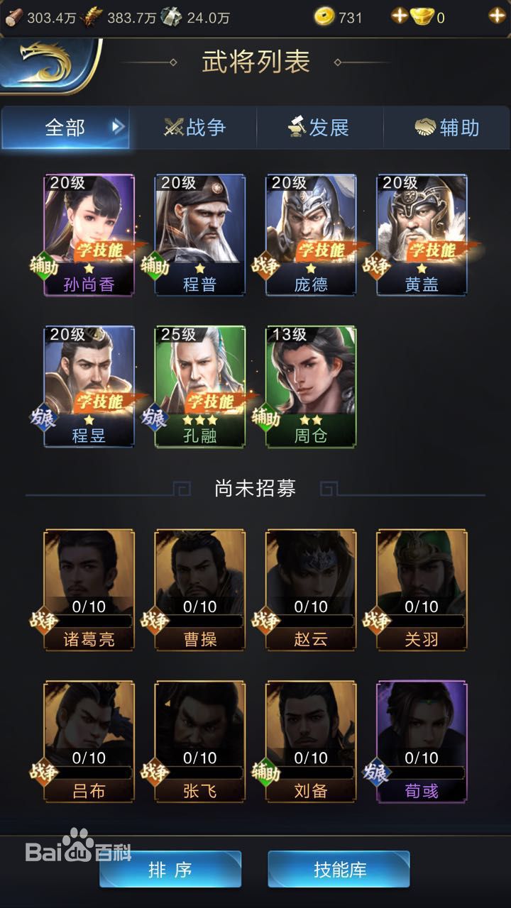 乱世王者腾讯版下载-乱世王者腾讯最新版下载v1.6.18.29图2