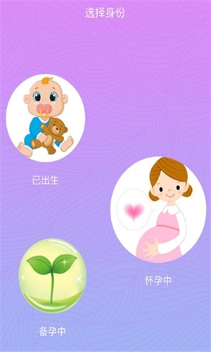 宝月母婴app安卓正版截图3