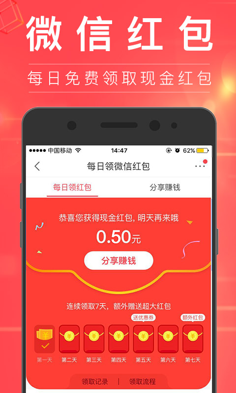 卷皮折扣安卓版下载-卷皮折扣app下载v4.5.9图1