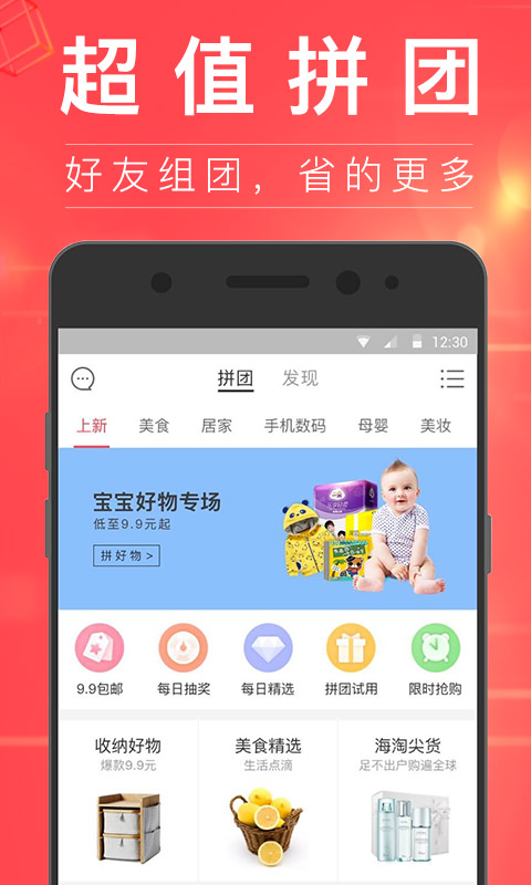 卷皮折扣app截图5