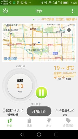 北京市总工会健步121