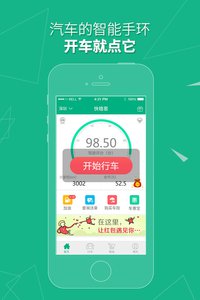 快稳客app截图4