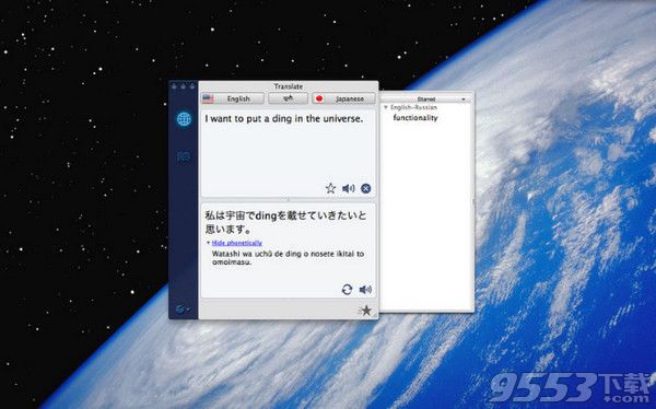 Universal Translator Mac中文破解版