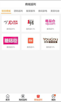 我折卡返利网app下载-我折卡app安卓版下载v2.3.6图1