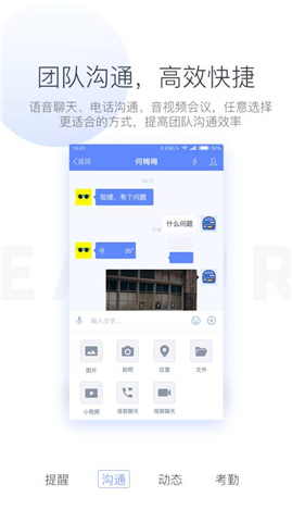 蓝图办公官方版下载-蓝图办公app手机安卓版下载v1.1.4图2