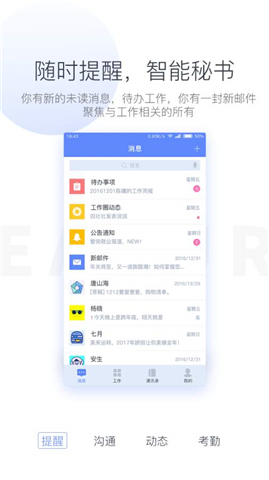 蓝图办公官方版下载-蓝图办公app手机安卓版下载v1.1.4图4