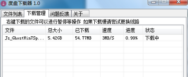 2017度盘下载器不限速免登陆最新版